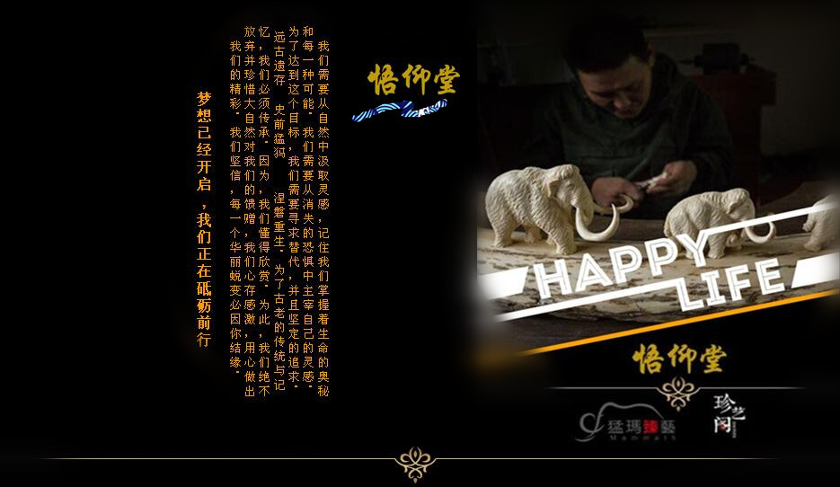 www.shaikon2008.cn 猛犸象牙雕